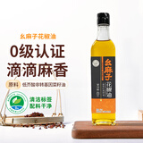 幺麻子 花椒油400ml 麻油家用麻椒油四川特产藤椒油米线凉拌调料