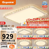 顾家led吸顶灯护眼普瑞光源轻奢仿水晶客厅卧室灯具105cm【包安装】