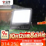公牛（BULL）LED投光灯户外路灯庭院灯广告牌灯露营灯 IP65防水200W-6500K白光