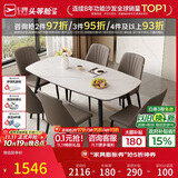 芝华仕（CHEERS）岩板餐桌家用小户型客厅饭桌现代简约2026新款1.6m餐桌带六椅CT90