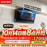 樱雪（INSE）自动升降家用抽吸油烟机K7超薄30风量大吸力1300Pa静压顶侧双吸智能自清洁 CXW-220-ZK2557(B)W