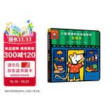 小鼠波波的立体游戏书：在超市  低幼认知启蒙超好玩的玩具书，和小鼠波波一起玩过家家2-4岁（启发出品）