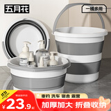 五月花折叠水桶泡脚桶12L便携收纳大容量加厚车载储水桶钓鱼桶手提式