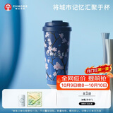 霸王茶姬（CHAGEE）上海城市桌面保温杯大容量茶水杯子咖啡杯316不锈钢男士生日礼物