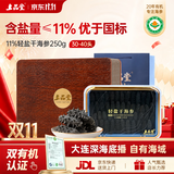 上品堂大连有机特级≤11%轻盐淡干海参250g辽刺参海参海鲜干货礼品