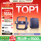 极米（XGIMI）Z6X Pro 三色激光高亮版升级 1140 CVIA 投影仪办公会议 轻薄智能家用投影机高清 国家补贴