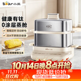 小熊（Bear）有钛蒸蛋器 煮蛋器 自动断电不锈钢早餐神器 电蒸锅小型1-2人用 可预约定时 ZDQ-E12L6