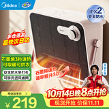 美的（Midea）取暖器浴室壁挂暖风机家用电暖器电暖气片卫生间浴霸办公室两用制热小太阳防水速热节能电暖风 石墨烯速热款HFT20NZ