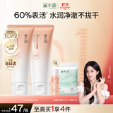 溪木源山茶花洁面乳120g*2氨基酸洗面奶学生敏感肌护肤洁面乳