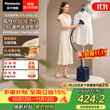 松下（Panasonic）【烫衣神器】立式挂烫机45g/min水箱3升高端手持熨烫机家用抗菌大蒸汽电熨斗高效除皱NI-GSJ050-A