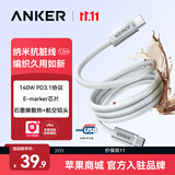 ANKER安克抗脏线【莱茵认证】140W双头Type-C苹果充电线适用iPhone18Pro/17/16/华为电脑车载快充数据线