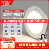 欧普照明（OPPLE）LED筒灯嵌入式孔灯吊顶灯超薄客厅亮银全铝 3瓦暖白开孔7-8.5cm