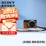 索尼（SONY）索尼微单相机 摄像机适用 2（京仓） E10皮套+腕带套装（棕色）新