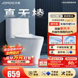 九牧（JOMOO）马桶 家用虹吸式马桶大冲力节水坐便器 防臭瞬冲 易洁抗菌马桶 行业爆款-升级无棱内壁11370-305坑