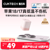 CUKTECH酷态科苹果18promax充电头40W氮化镓充电器apple快充适用iPhone18Duo/17/16手机ipad数据线插头 粉