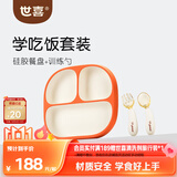 世喜婴儿餐盘分格带吸盘 宝宝训练弯弯辅食勺学吃饭叉子 儿童餐具套装