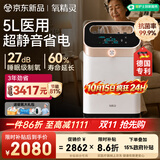 氧精灵5L升制氧机家用吸氧机老人医用级变频静音省电氧气机雾化