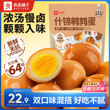 良品铺子什锦鹌鹑蛋450g卤蛋小包装64颗铁蛋即食盐焗卤味素食网红休闲零食