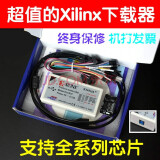 振启 Xilinx下载线 赛灵思Platform Cable USB下载器 CPLD/FPGA仿真器