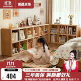 家逸实木格子柜书架落地矮书柜自由组合柜客厅置物架可叠摞收纳柜
