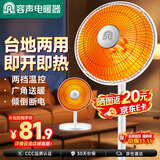 容声（Ronshen）取暖器立式小太阳取暖器加高机身家用速热暗光烤火炉电暖器卧室宿舍台地两用RSN-SHF1005J-2