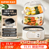 苏泊尔（SUPOR）电蒸锅 炖蒸煮一体 电煮锅 电火锅 家用多功能蒸包子锅 可定时电热锅 多用途锅 ZN23FK1568