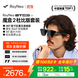 雷鸟【限时九折|免费配镜|保价双11】GT MAX智能AR眼镜原生3DoF空间高清巨幕便携XR眼镜【S码】套装
