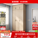 全友家居衣柜卧室家用储物收纳柜一体靠墙现代简约原木风大衣柜出租屋