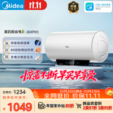 美的（Midea）储水式电热水器终身免换镁棒80升3300W一级能效60倍耐用加热管酷省电自动关机F80-33JE4Pro(HE)