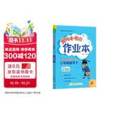 黄冈小状元作业本2024春新版三年级下册数学人教版R小学3年级天天练单元同步训练辅导练习册