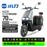 小刀电动摩托车N25长续航电动车1200W电瓶车72V20Ah铅酸电池踏板摩托车外卖通勤上班智能电摩新磨砂黑