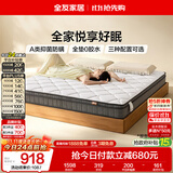 全友家居 护脊黄麻独立袋装弹簧床垫1.5米x1.9米天然乳胶双人厚床垫子