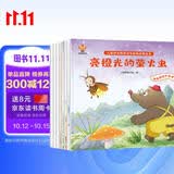 儿童好性格养成与智商启蒙绘本（全8册）--小麒麟原创童书  