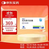 [赛福开] 他克莫司胶囊0.5mg*50粒/盒 6盒装