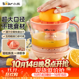 小熊（Bear）榨汁机 原汁机 便携式家用电动橙汁机 橙汁压榨器半手动榨汁机柠檬柳橙压果汁机A04B1