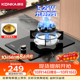 康佳（KONKA）天然气燃气灶煤气灶单灶【九腔爆炒】5.2kW九腔猛火内铜火盖嵌入式台式灶具 JZT-D520Y（天然气）
