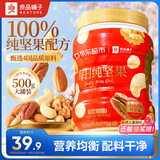 良品铺子每日坚果500g罐装5款纯坚果腰果果干原味孕妇零食年货送礼团购