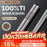 双枪纯钛筷子家用高档抗菌防霉2026新款个人专用耐高温 结晶款五双装