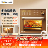 小熊（Bear）空气炸锅烤箱一体机 家用空气炸锅2026新款 蒸汽烤炸热风循环发酵一体机18L 广域温控  DKX-Q18G2