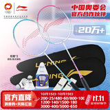 李宁（LI-NING）羽毛球拍雷霆9超轻对拍2支装碳素复合中杆家庭套装蓝粉