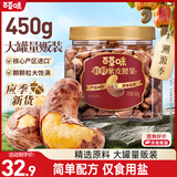 百草味紫皮腰果450g 罐装大颗粒盐焗味每日坚果健康休闲零食团购送礼品