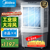 美的（Midea）空调扇工业冷风机冷风扇强力制冷水冷空调加冰块商用冷气机大面积超强风车间降温水冷机AC400-20B