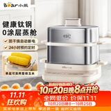 小熊（Bear）有钛蒸蛋器 煮蛋器 自动断电不锈钢早餐神器 电蒸锅小型1-2人用 可预约定时 ZDQ-E12L6