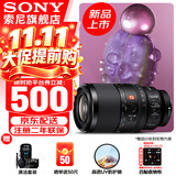 索尼（SONY）微距 全画幅微距镜头 新款 FE100mmF2.8 Macro GM OSS 官方标配