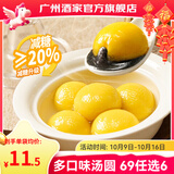 广州酒家元宵汤圆黑芝麻/大黄米花生小圆子 生鲜速冻即食半成品早餐方便 （活动款）大黄米黑芝麻汤圆320g