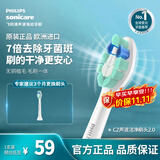 飞利浦（PHILIPS）电动牙刷头 C2牙菌斑洁净型 适配HX6730HX6512HX6803HX3714 牙菌斑洁净-HX9021/85-1支