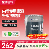 嘉宝莉内墙底漆乳胶漆墙面净味抗泛碱净味环保通用底漆护墙卫士涂料20kg