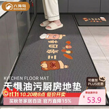 八海鸟厨房地垫专用加厚防滑防油可擦免洗地毯耐脏浴室吸水脚垫速干