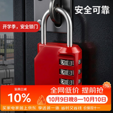 奥本大号密码挂锁 室内外门锁 防水防锈金属锁1604红色