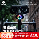 洛克兄弟自行车尾灯夜骑车灯充电骑行安全警示灯公路山地车尾灯配件 七色炫彩Q1 Ultra（九种模式）